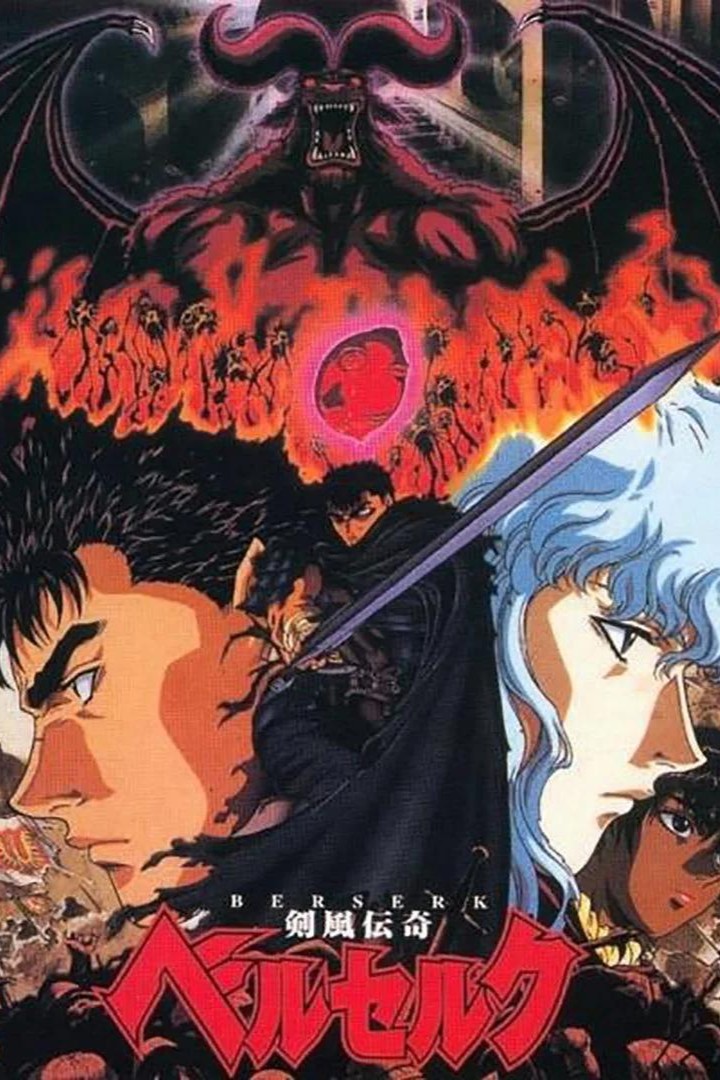 berserk (1997)